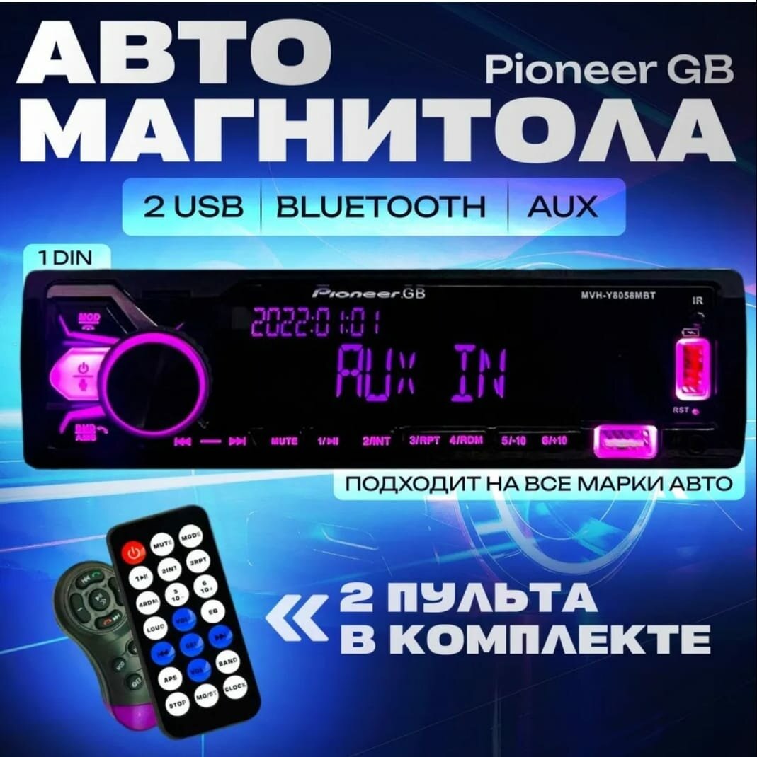 Автомагнитола 1 DIN с Bluetooth Пионер; Магнитола для авто с блютуз; 7 цветов подсветки