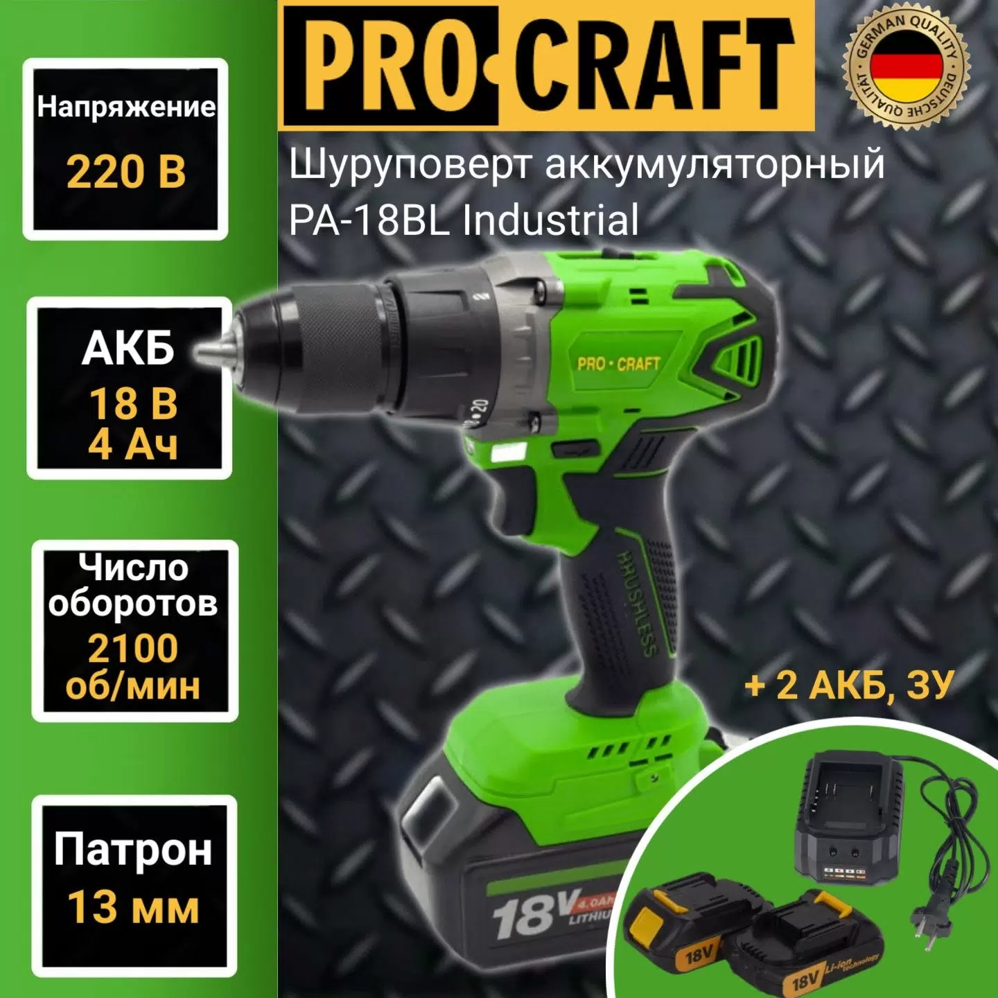 Шуруповерт Procraft PA 18 BL Industrial