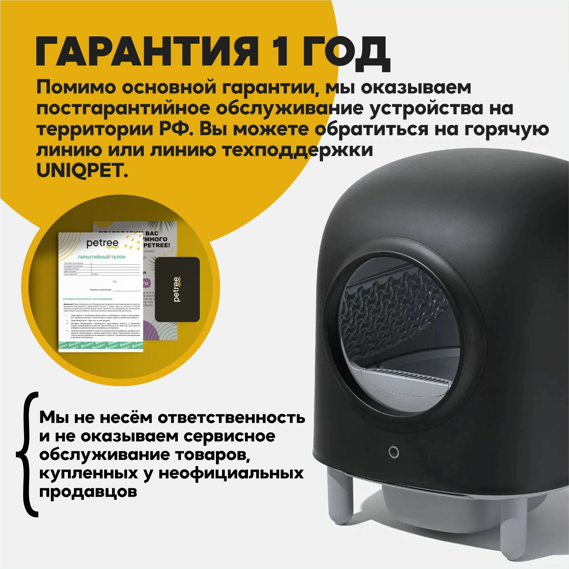 Petree Автоматический лоток для кошeк 2 WIFI BLACK для любого типа комкующихся наполнителей - фото №16