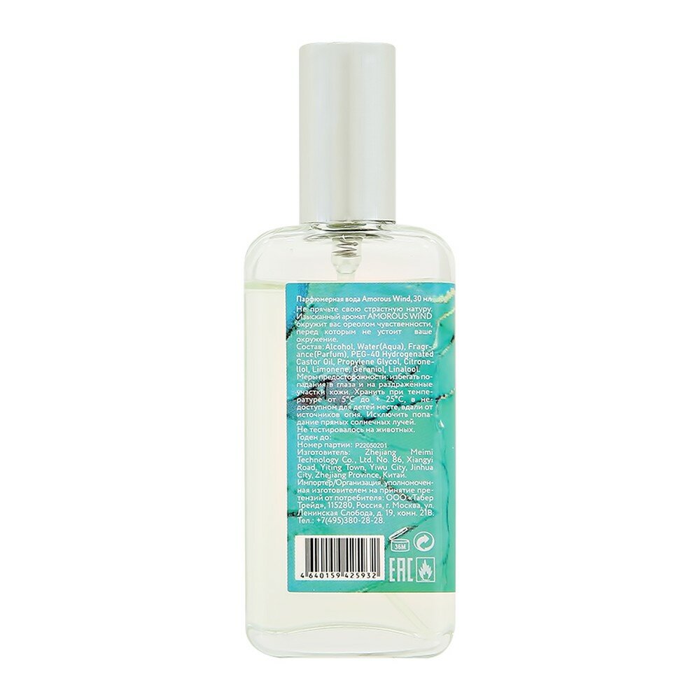 Парфюмерная вода BESTIES EAU DE PARFUME amorous wind (жен.) 30 мл