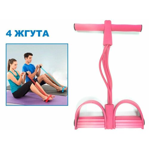 Эспандер 2 в 1 4 жгута 1439₽