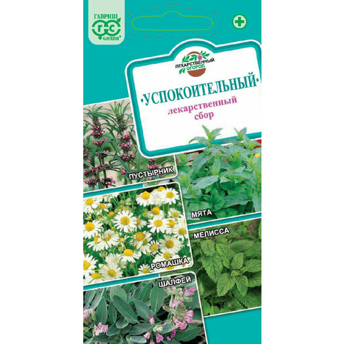 Набор семян Лекарственный огород Успокоительный (5 вкладышей), Гавриш, 10 пакетиков