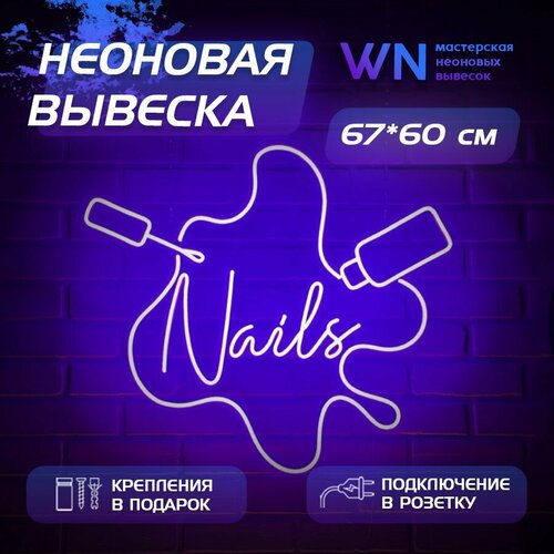 Неоновая вывеска Светильник Nails