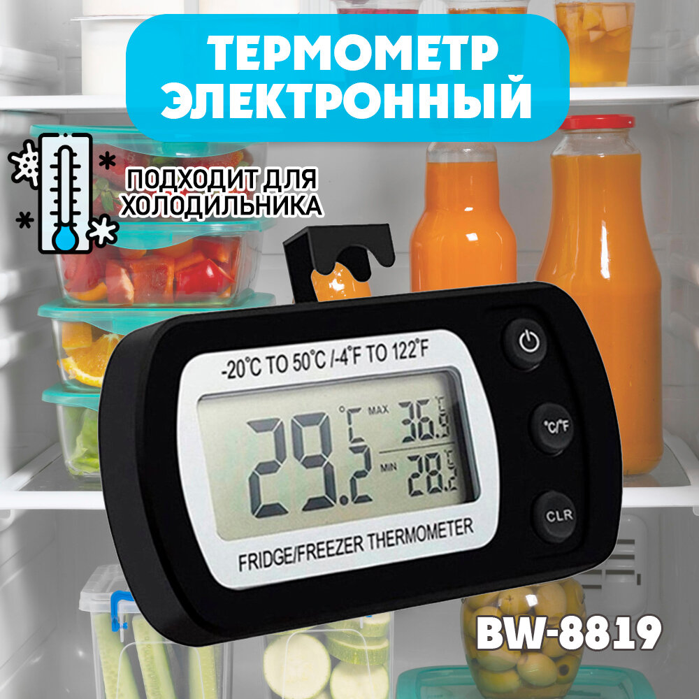 Термометр BW-8819, цифровой