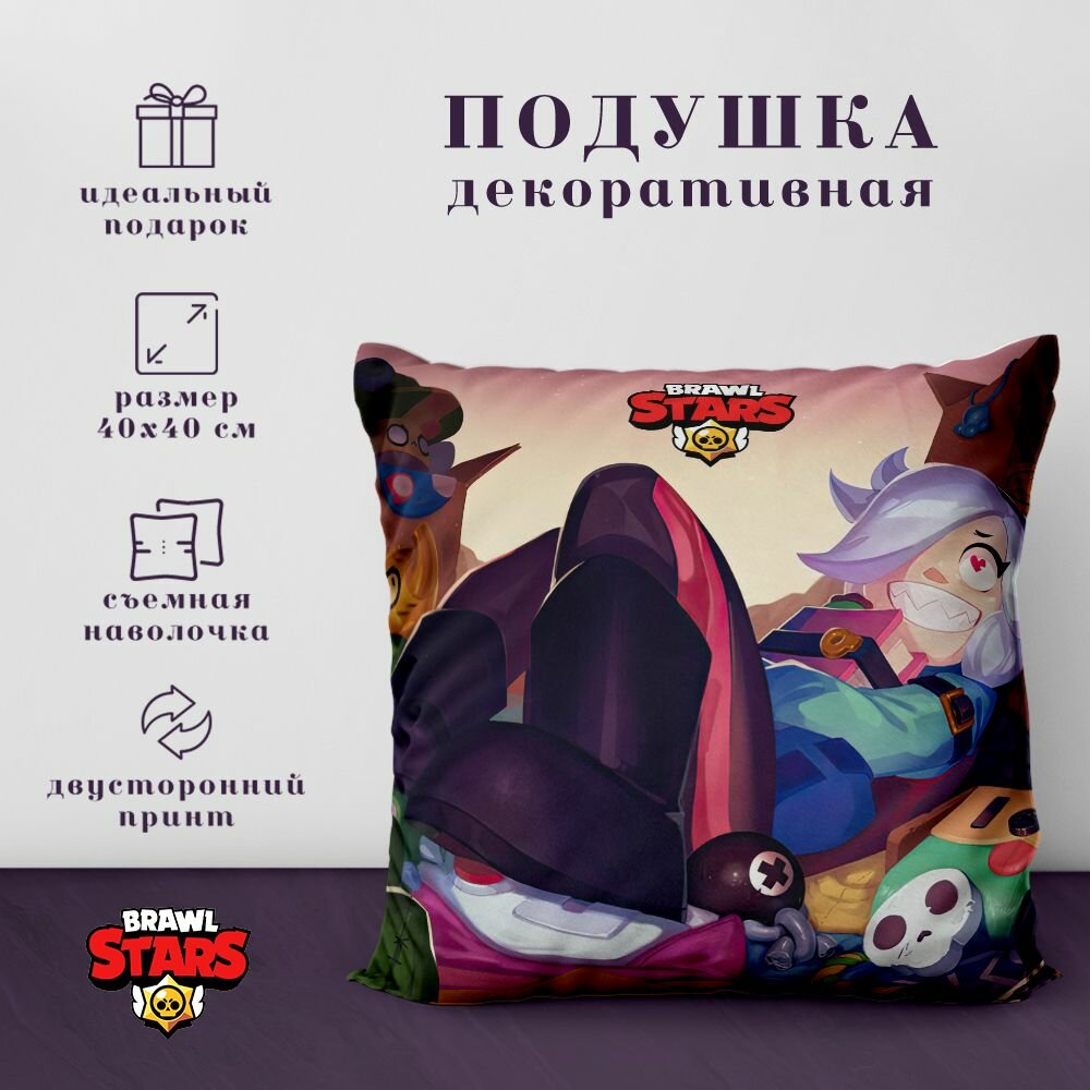 Подушка декоративная - Бравл старс / Brawl Stars (40х40 см.)