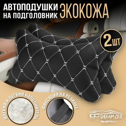 DreamCar Technology Комплект автоподушек на подголовник цвет черный бабочка белая Экокожа 2шт 990₽