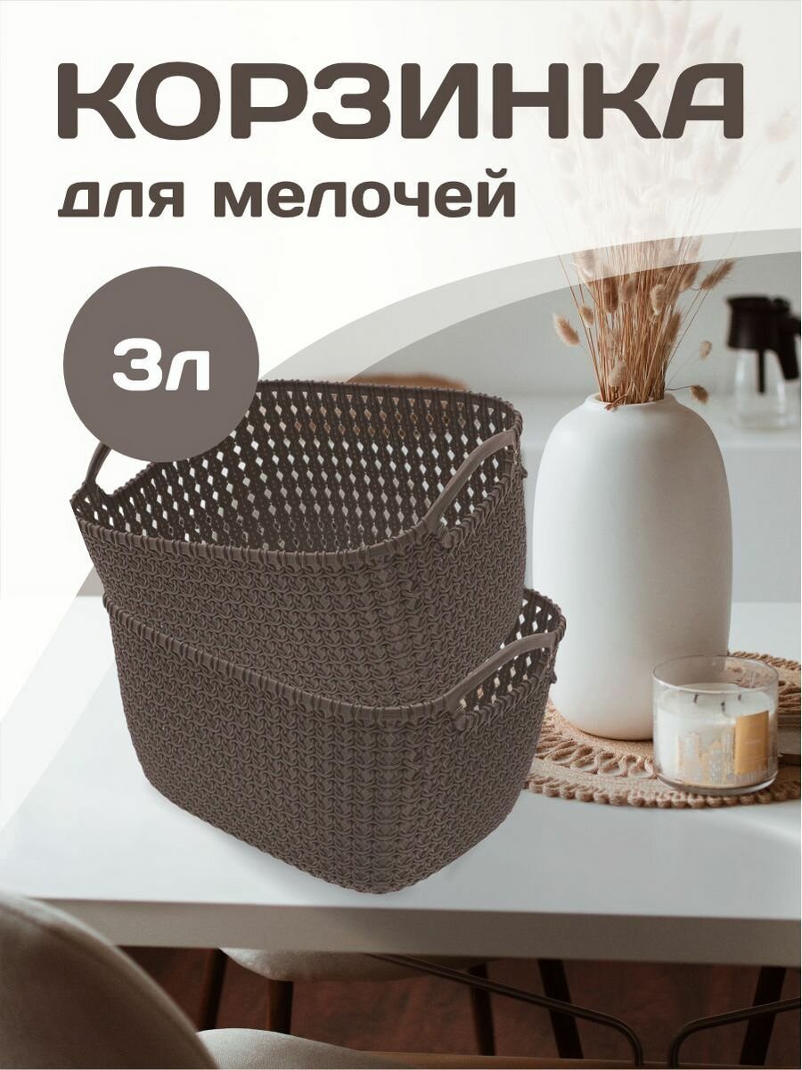 Корзина для хранения elfplast 