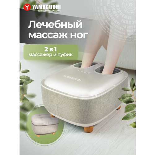 Массажер для ног YAMAGUCHI Capsula 49500₽
