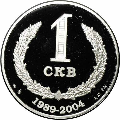 Медаль 1 СКВ 1989-2004 15 лет конвертируемости рубля ммвб ММД