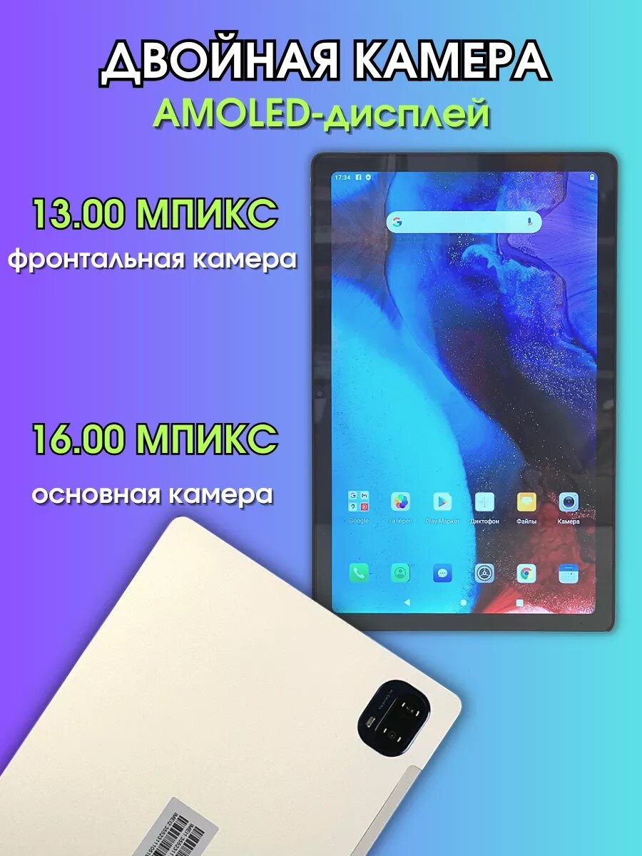 Планшет W&O X30PRO 10.36 6/256 ГБ 5G + клавиатура RU, серый