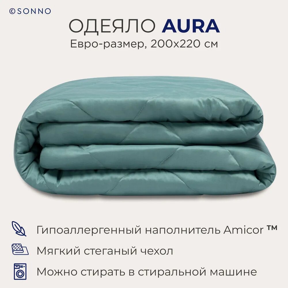 Стеганое одеяло SONNO AURA гипоаллергенное  наполнитель Amicor TM