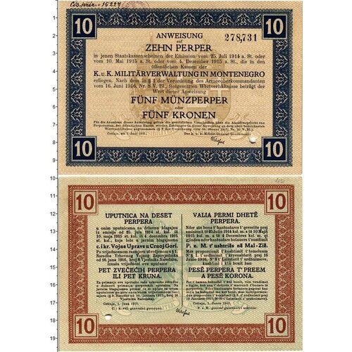 Клуб Нумизмат Банкнота 10 перпер Черногории 1914 года Отверстие нижний правый угол