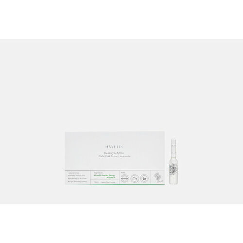 Успокаивающая сыворотка в ампулах для лица Blessing of sprout cica-full system ampoule