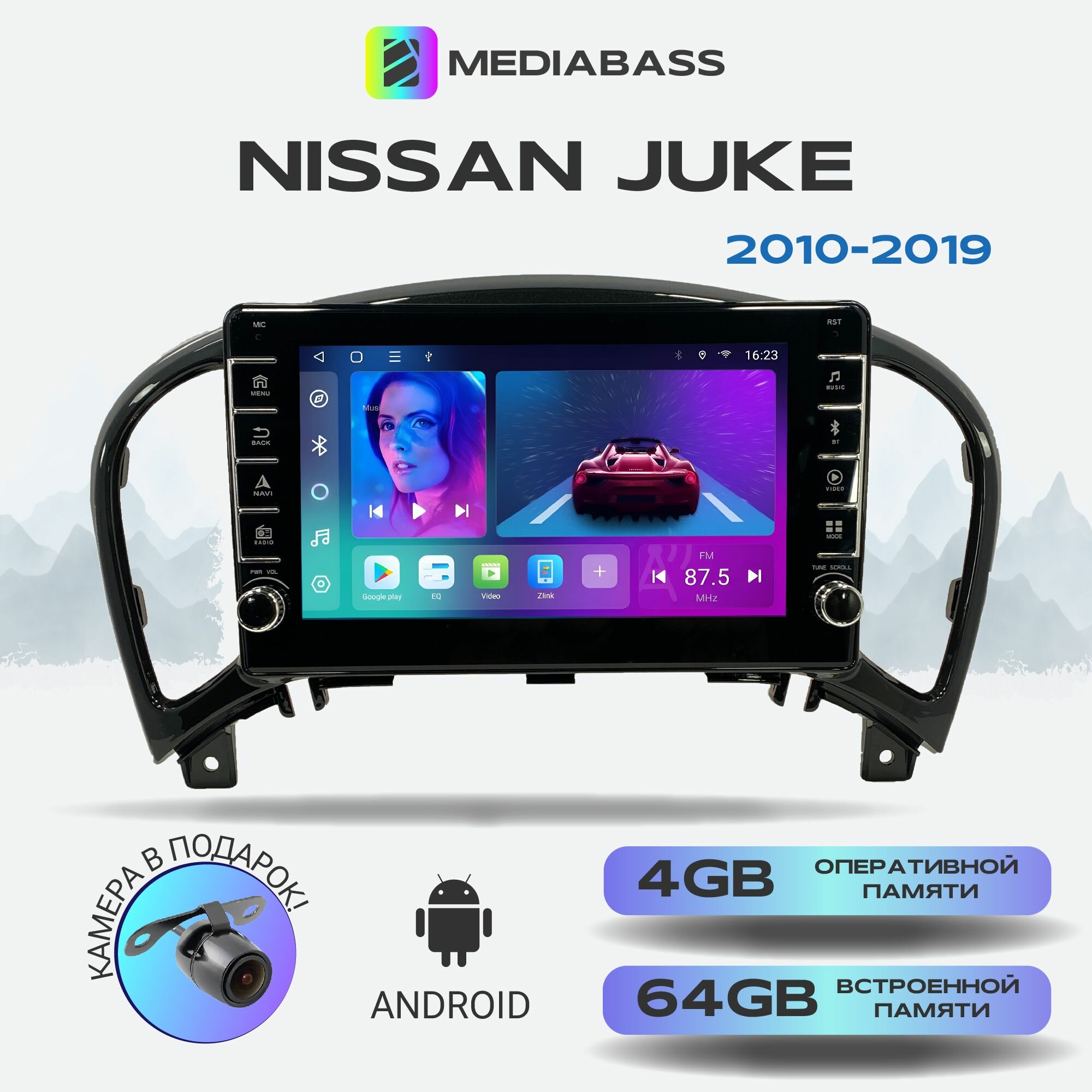 Автомагнитола Mediabass Nissan Juke 2010-2019, Android 12, 4/64ГБ, с крутилками / Ниссан Жук