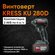 Винтоверт Kress KU280D, 20В, ударный, бесщеточный, Li-Ion, 190Нм,...