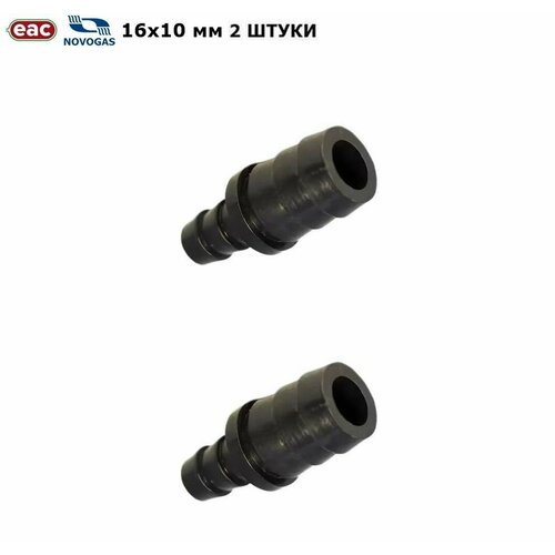 Переходник тосольный прямой НЗГА 16x10 пластик (2 штуки)