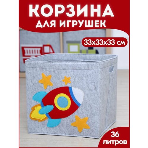 Короб, корзина для игрушек корзина для игрушек