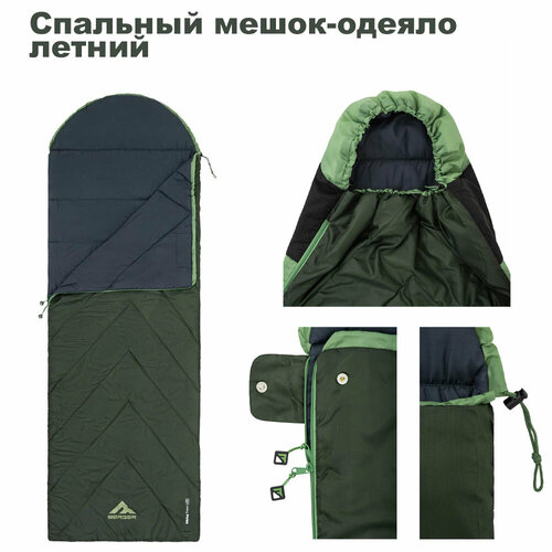 Спальный мешок-одеяло Hiking Trace 20 Для похода кемпинга или рыбалки 4299₽