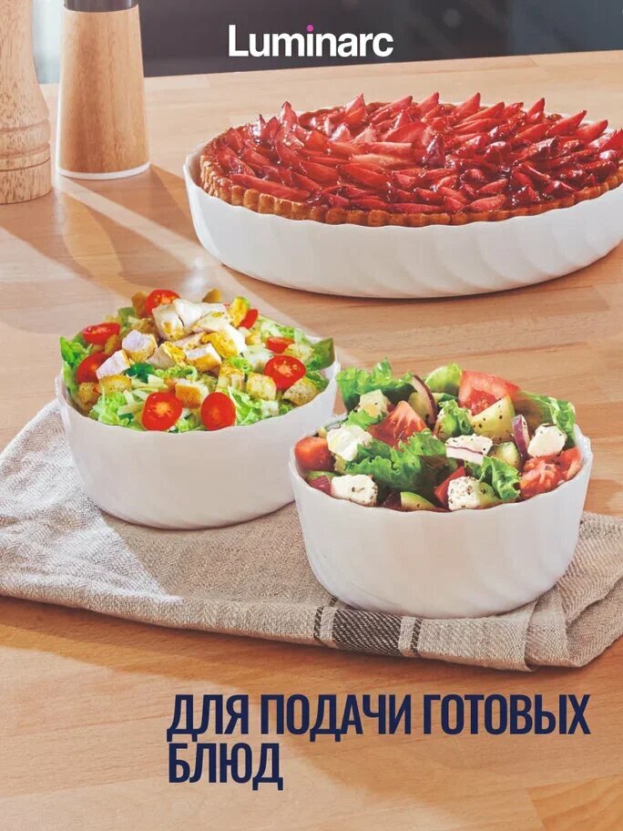 Форма для запекания SMART CUISINE трианон 12см круглая, LUMINARC — фото 1