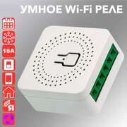 Умное Wi-Fi реле "Я Смарт" Ya-S05 16А