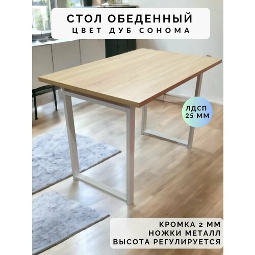 Стол обеденный нераскладной стол кухонный валетта 1400х790х750 ножки металлические белые 550х50мм цвет Дуб сонома 8442₽