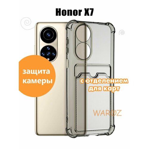 Чехол для смартфона Honor X7 противоударный с отделением для карт