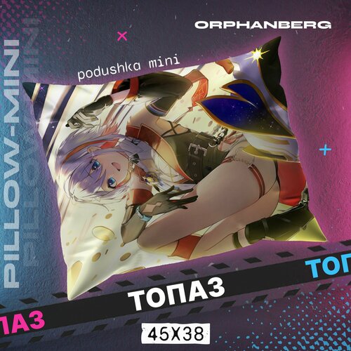 Подушка декоративная Стар Рэйл Топаз 1000₽