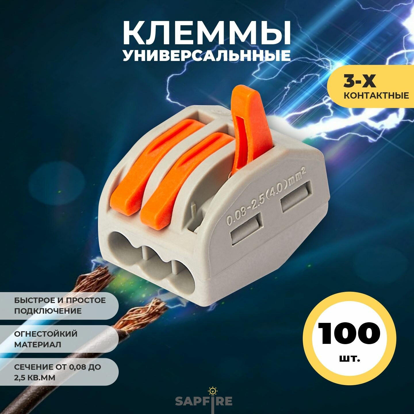 Ваги клеммы для проводов wago клемник 3-х контактные 100 шт