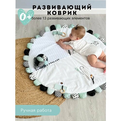 Детский развивающий коврик 