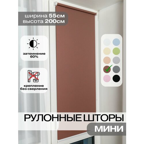 фото Рулонные шторы ширина 55 на 200 см коричневые на окна жалюзи