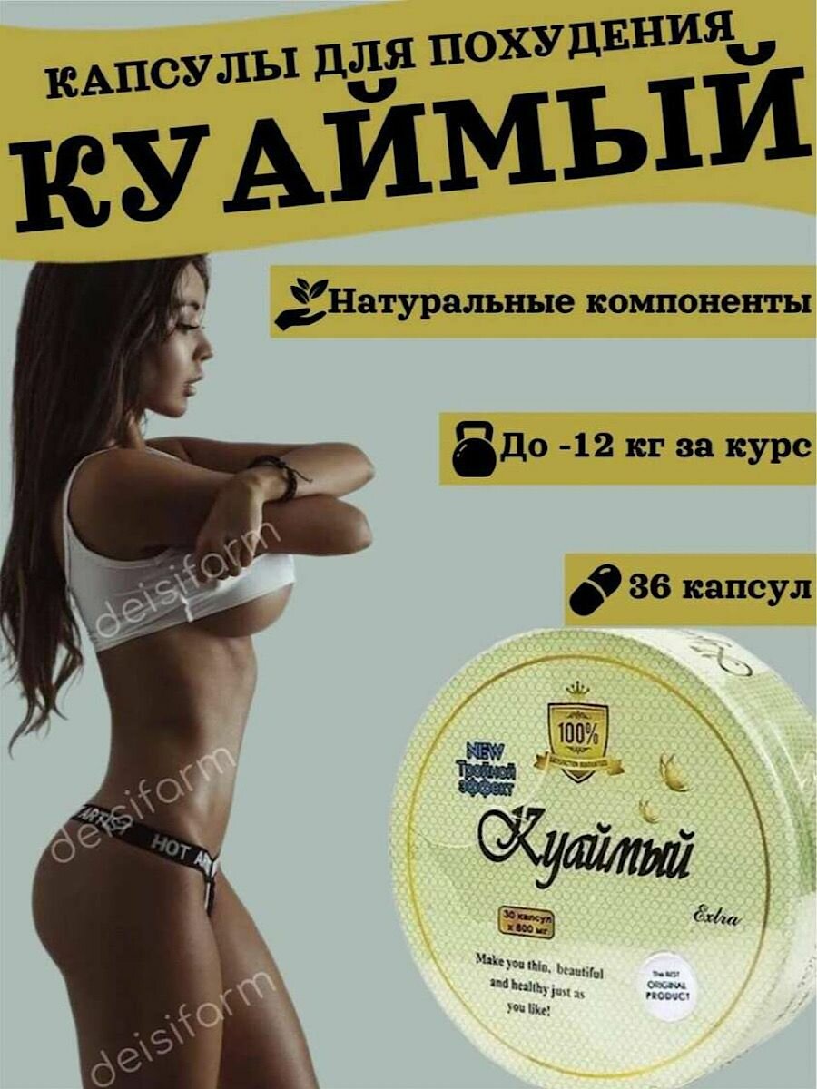 Таблетки для похудения: эффективный жиросжигатель