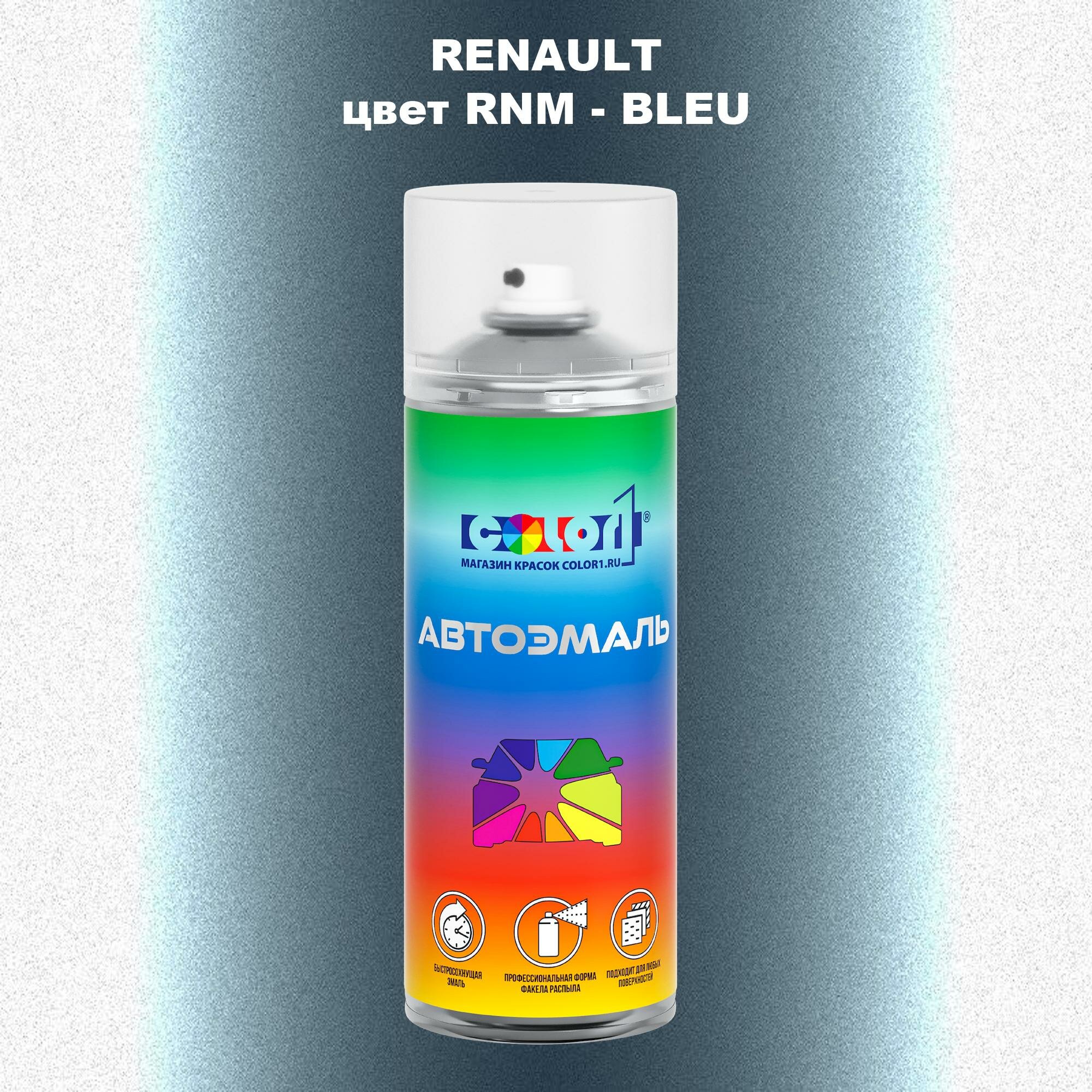 Аэрозольная краска COLOR1 для RENAULT, цвет RNM - BLEU