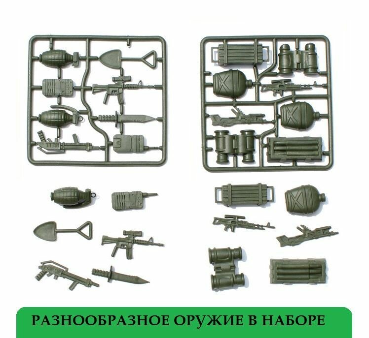 Набор солдатиков + аксессуары , 330 элементов / пластиковые солдаты / военный игровой набор