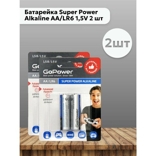 Набор 2 шт Go Power - Батарейки Super Power Alkaline AA/LR6 батарейки panasonic lr6 alkaline power sr4 б б 48шт