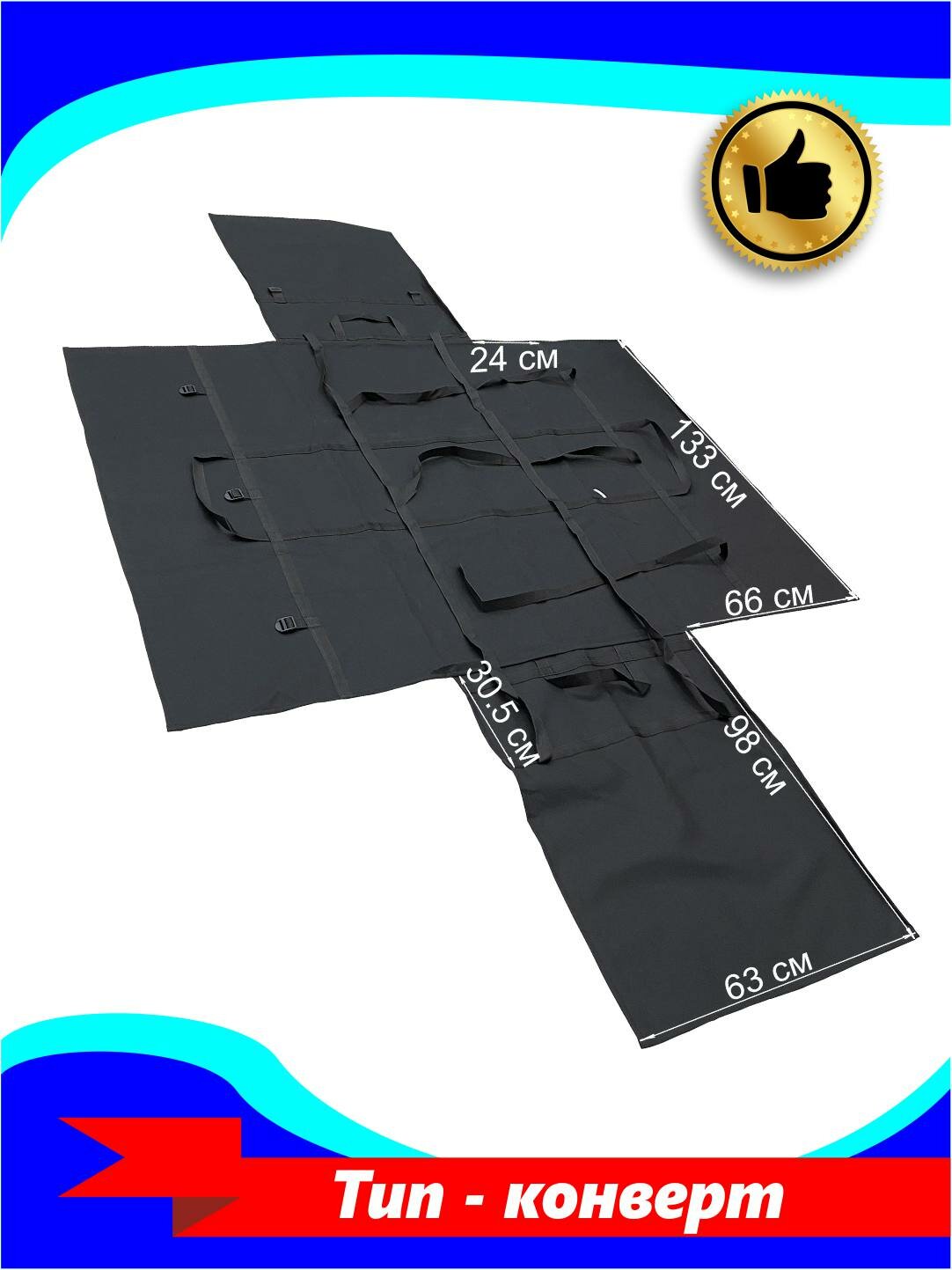 Сумка конверт для лодки пвх 370-390 см — фото 1