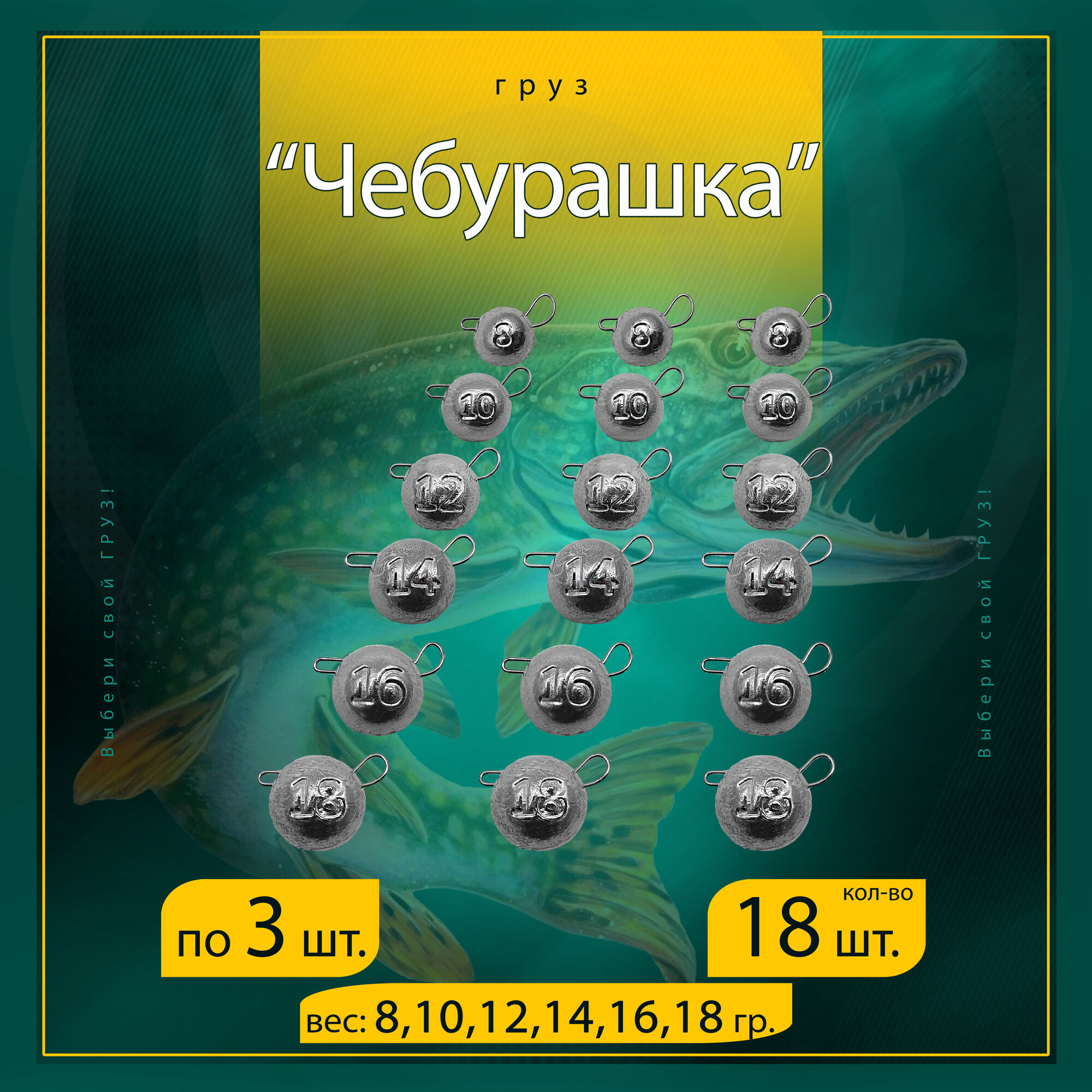 Набор чебурашка