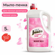 Мыло жидкое пенка Jundo «Desert Rose» 5 л