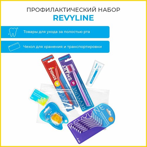 Набор профилактический Revyline зубная нить revyline floss mini 15 м