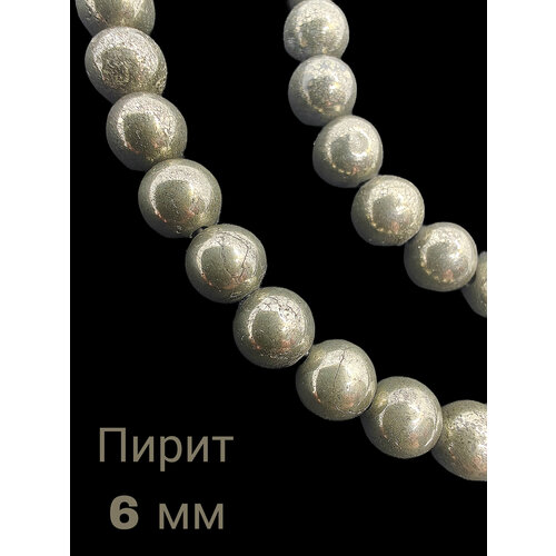 Бусины из Пирита - 60 штук диаметр 6 мм 890₽
