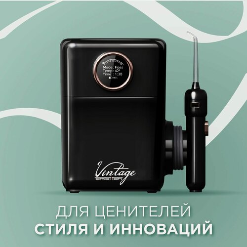 Изображение товара Портативный ирригатор омиоттон для полости рта OMIO-800 VINTAGE