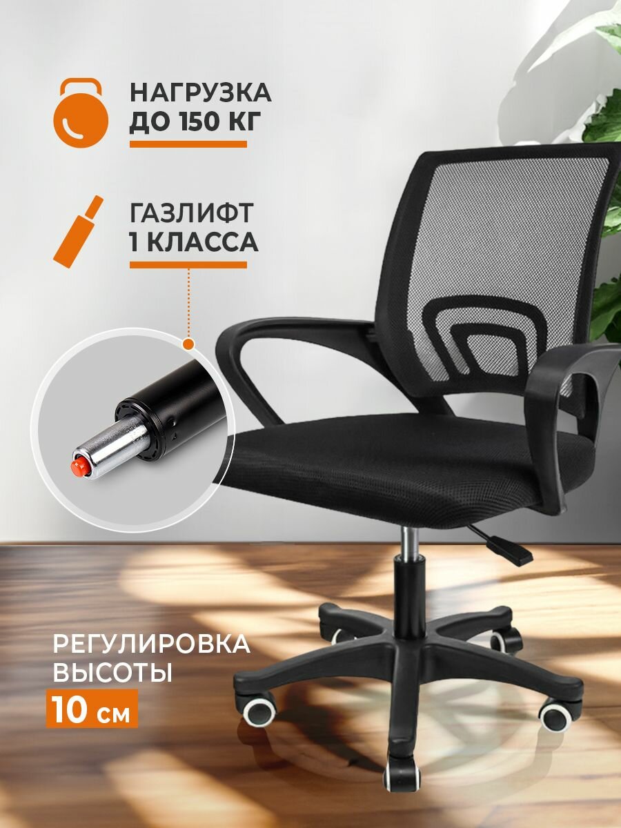 Кресло компьютерное офисное на колесиках Classmark рабочее, стул для школьника и взрослого, материал полипропилен, нагрузка до 150 кг, черное — фото 1