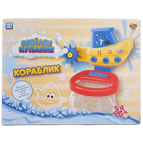 Игрушка для ванны ABtoys Веселое купание Кораблик с корзиной и 3 мячиками для водного баскетбола 1шт игрушки для ванны abtoys игровой набор веселое купание кораблик с корзиной и 3 мячиками для водного баскетбола