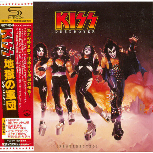 Kiss shm-cd Kiss Destroyer cd диск inakustik 0167504 great guitar tunes hqcd