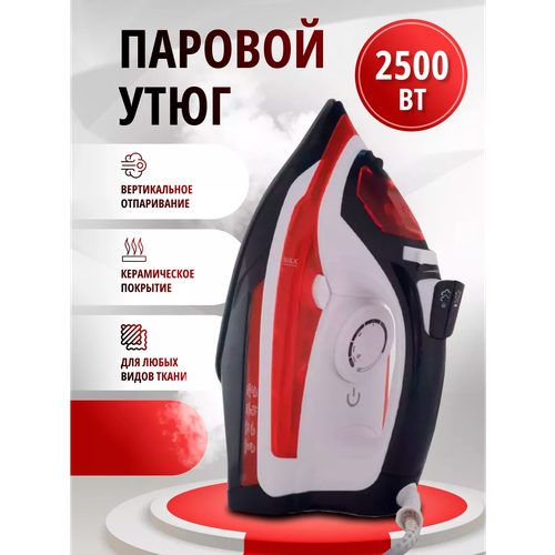 Домашний утюг электрический проводной, с антипригарным покрытием, с функцией вертикальной глажки, паровой,2500Вт, утюг, для дома