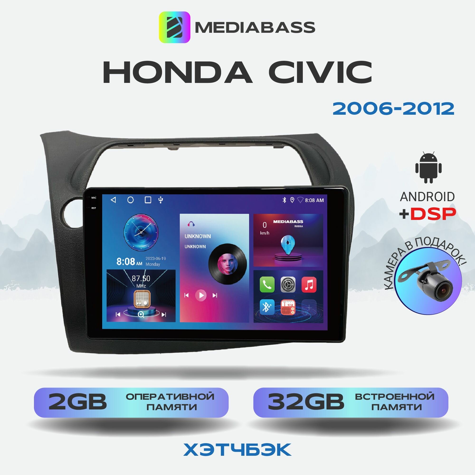 Автомагнитола M2 PRO Honda Civic Хонда Цивик хэтчбэк 2006-2012, Android 12, 2/32ГБ, планшет / Хонда Цивик хэтчбэк, 4-ядерный процессор, QLED экран с разрешением 1280*720, DSP, чип-усилитель YD7388