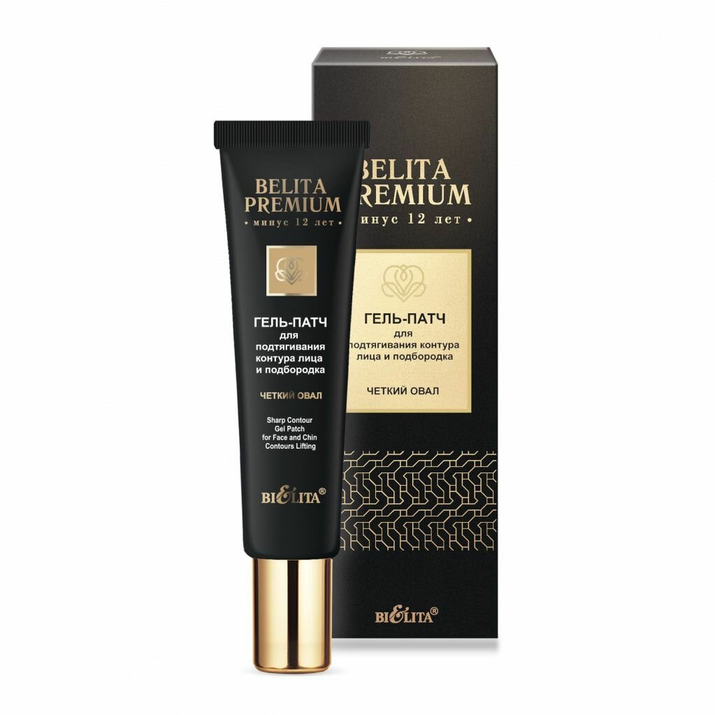 Белита Гель-патч Belita Premium для подтягивания контура лица и подбородка Четкий овал, 30 мл