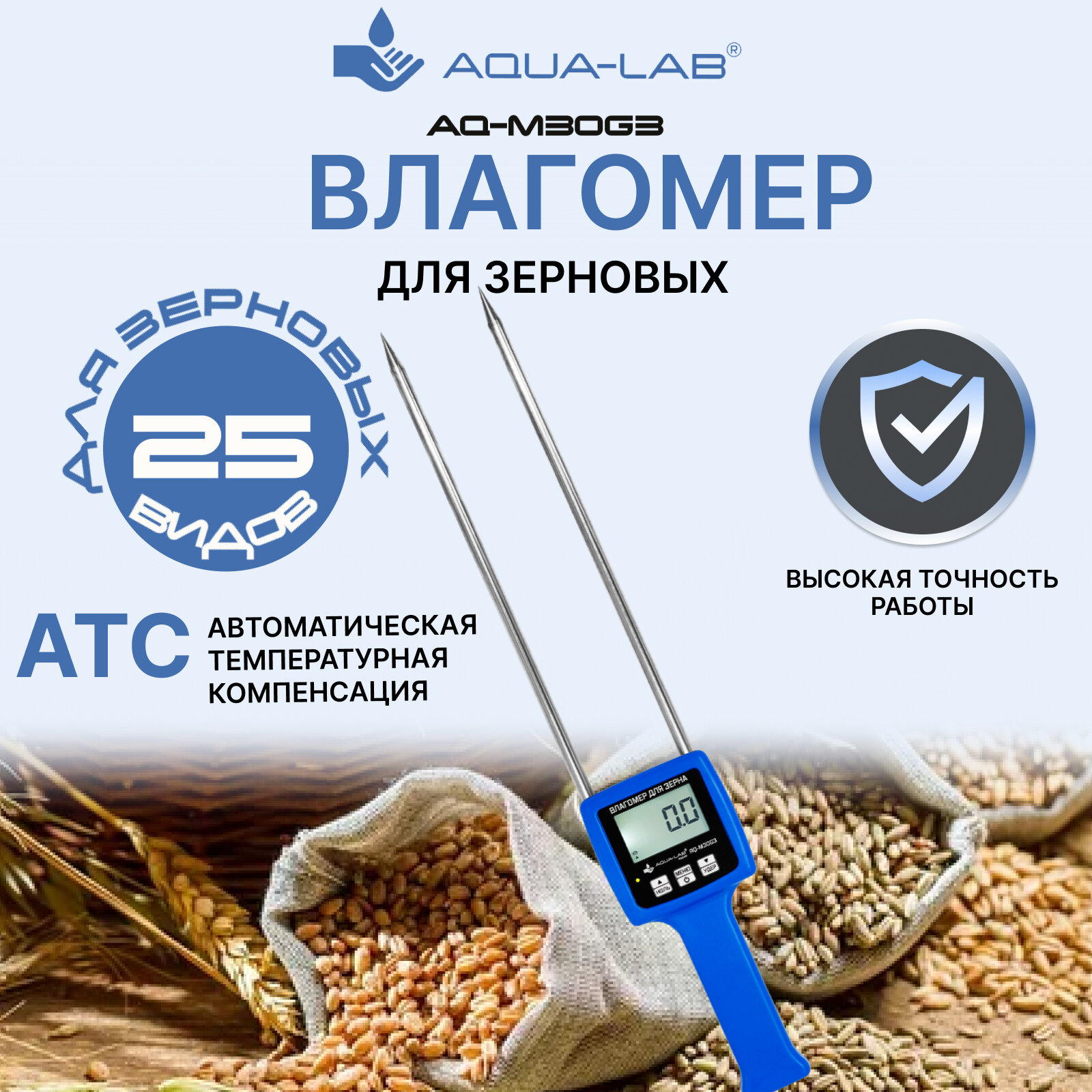 AQUA-LAB AQ-M30G3 Влагомер для 25 видов зерновых культур