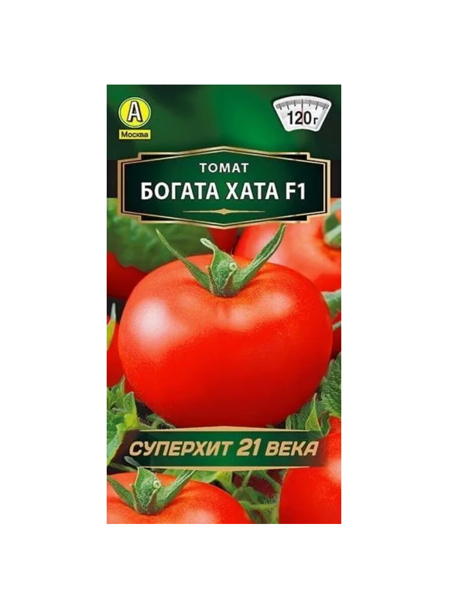 Комплект семян Томат Балконный смесь х 3 шт.