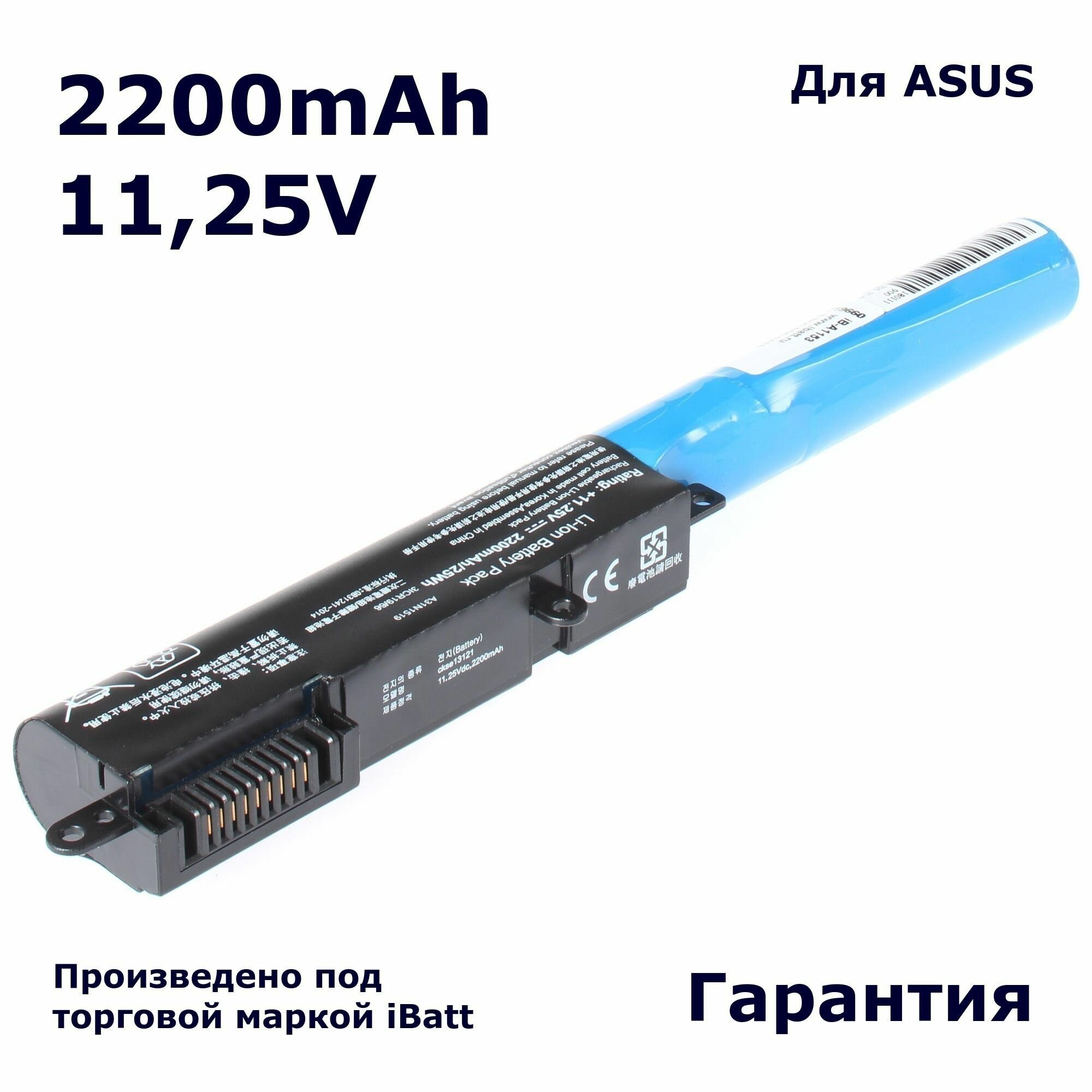 Аккумулятор iBatt 2200mAh, для X540LA X540LJ X540SA VivoBook X540YA X540SC X540SA-XX079T X540SA-XX079D X540SC-XX041T X540SA-XX004T X540SA-XX018T 90NB0B31-M02370 X540SA-XX002T