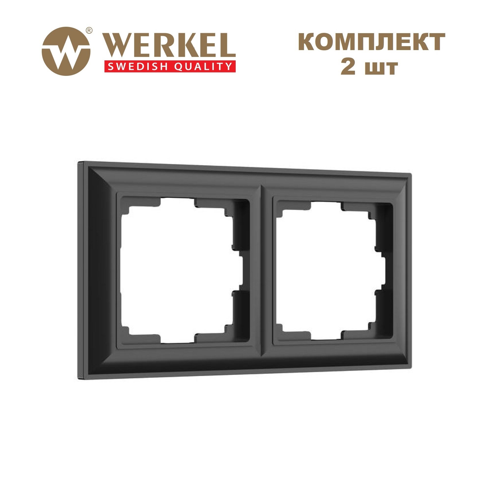 Рамка на 2 поста Werkel Fiore W0022208 , цвет черный матовый - комплект 2 шт.